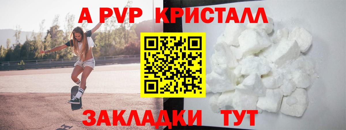 А ПВП СК Волгоград