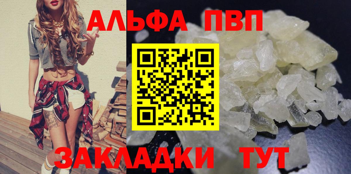 A PVP мука  Вход с VPN  А ПВП VHQ  Волгоград 