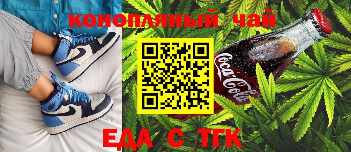 Волгоград  Cannafood конопля  Вход с VPN 