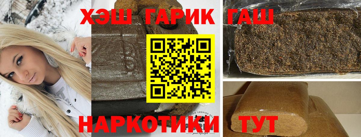 ГАШ AMNESIA HAZE  Вход с VPN  Волгоград  ГАШ хэш 