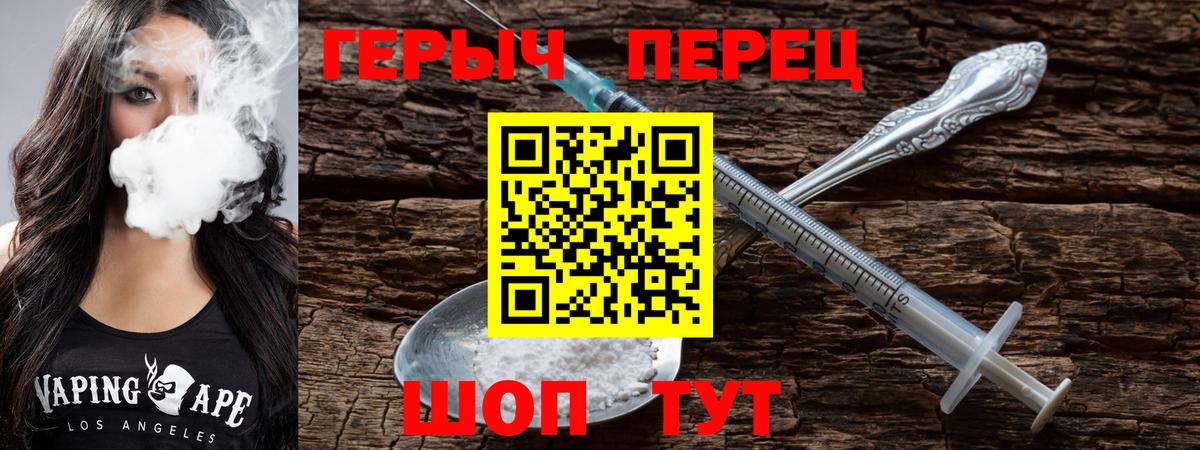 Волгоград  ГЕРОИН Heroin  Вход с VPN 