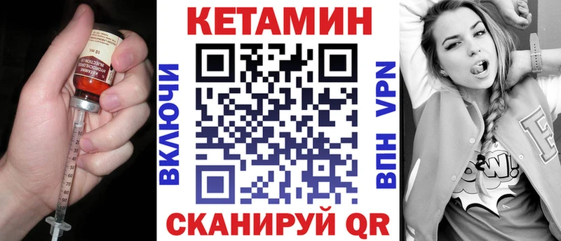 маркетплейс Telegram  Волгоград  КЕТАМИН ketamine 