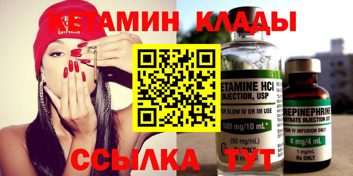 omg рабочий сайт  Кетамин VHQ  Вход с VPN  КЕТАМИН ketamine  Волгоград 