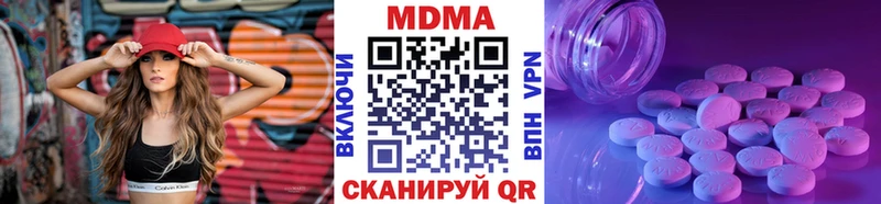 купить закладку  Волгоград  MDMA кристаллы 