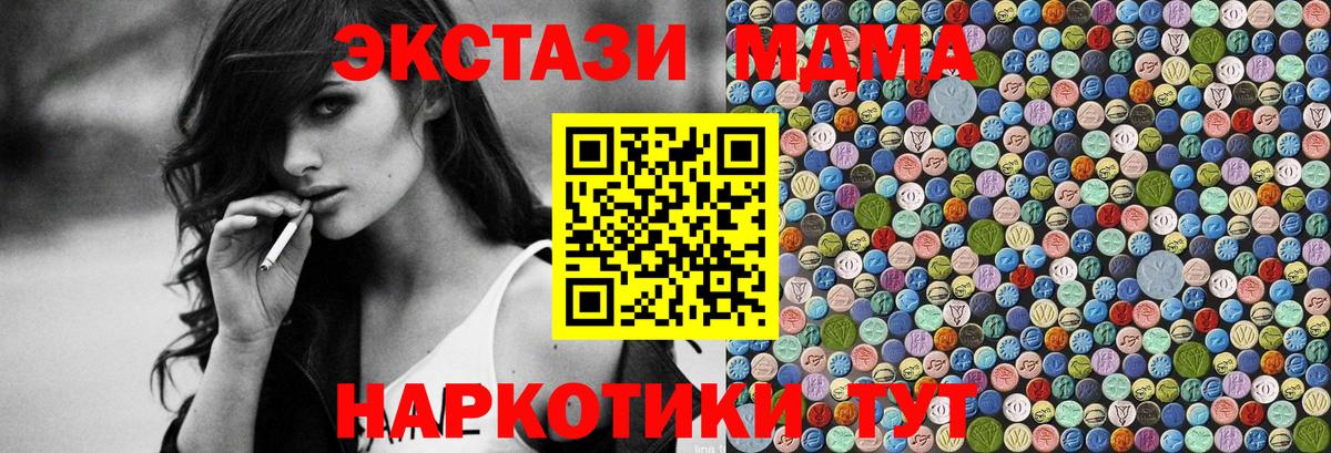 МДМА молли  Вход с VPN  МДМА Molly  MDMA  Волгоград 