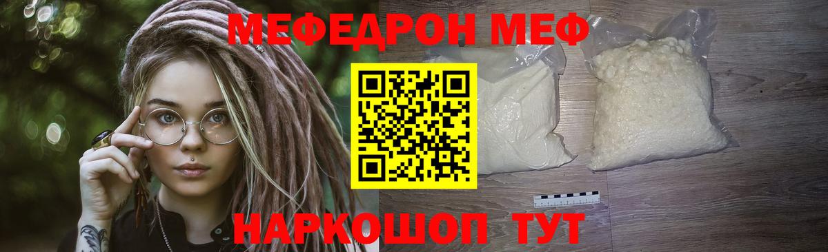 Волгоград  МЕФ мяу мяу  Мефедрон VHQ  Вход с VPN 