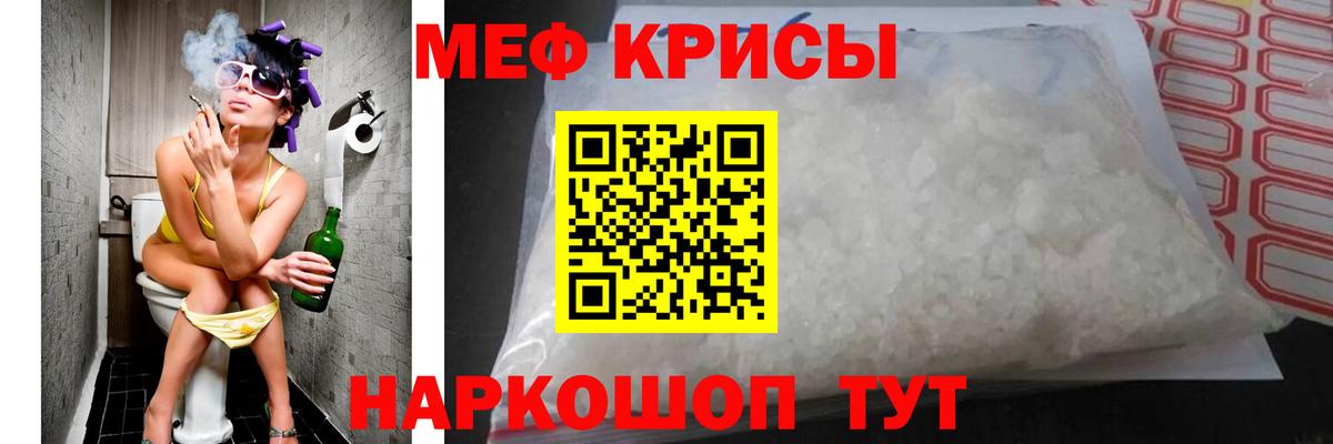 Мефедрон мука Волгоград