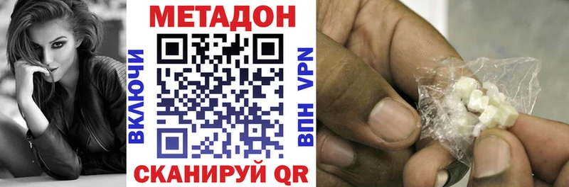 Метадон methadone  продажа наркотиков  KRAKEN ссылки  Волгоград 