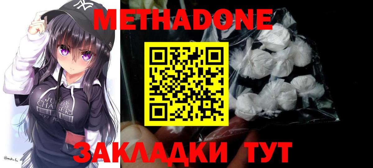 Волгоград  mega вход  Метадон methadone  Вход с VPN  Метадон мёд 