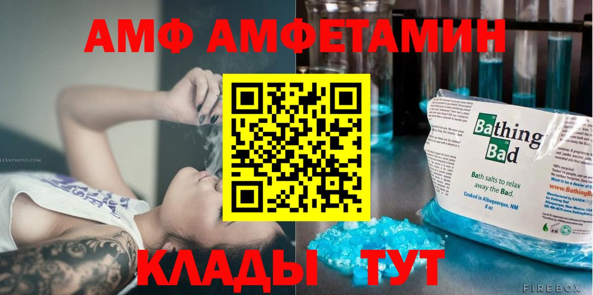 Волгоград  МЕТАМФЕТАМИН кристалл  Вход с VPN 