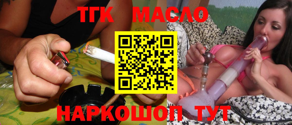 Дистиллят ТГК THC oil Волгоград