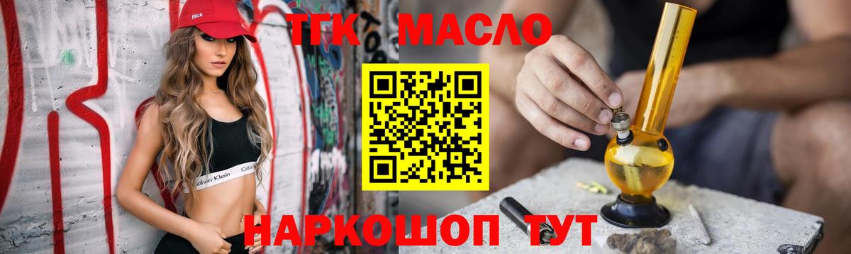 OMG маркетплейс  Вход с VPN  Волгоград  ТГК жижа  ТГК вейп с тгк 